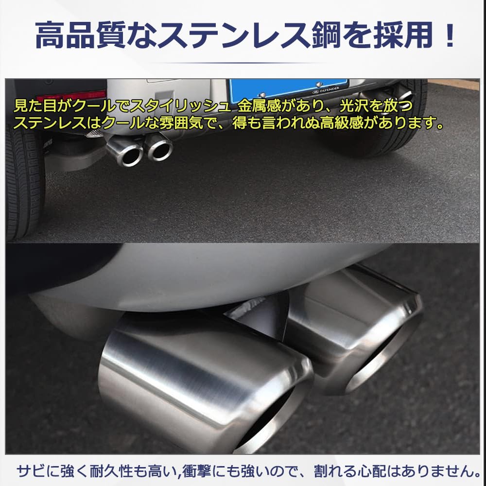 Amazon | 新型ディフェンダー 対応 マフラーカッター 4本出し サビ